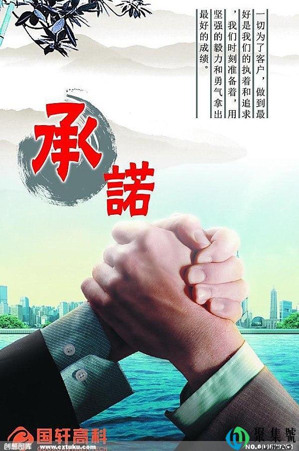 承诺有多重要