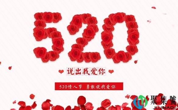 520是什么