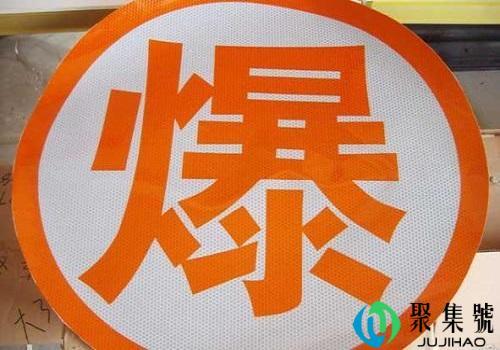 爆和暴的区别