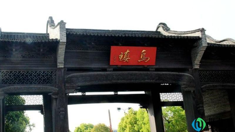 乌镇在哪里
