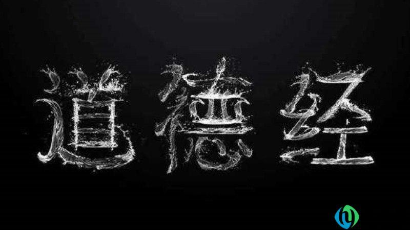 道德经谁写的