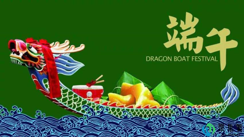 端午节又名