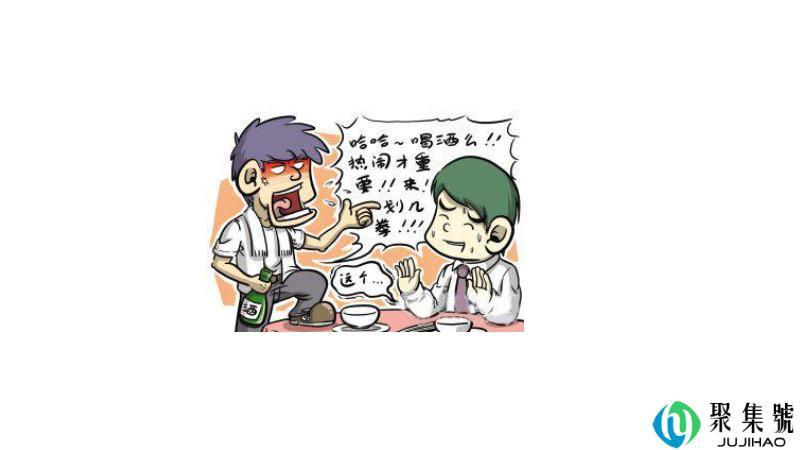 划拳口诀