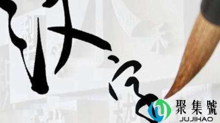 -人-字的真正含义