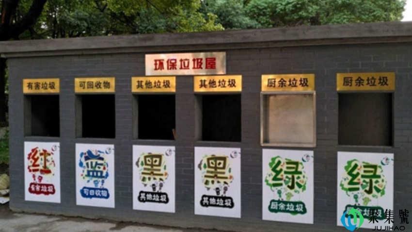 上海市垃圾分类标准