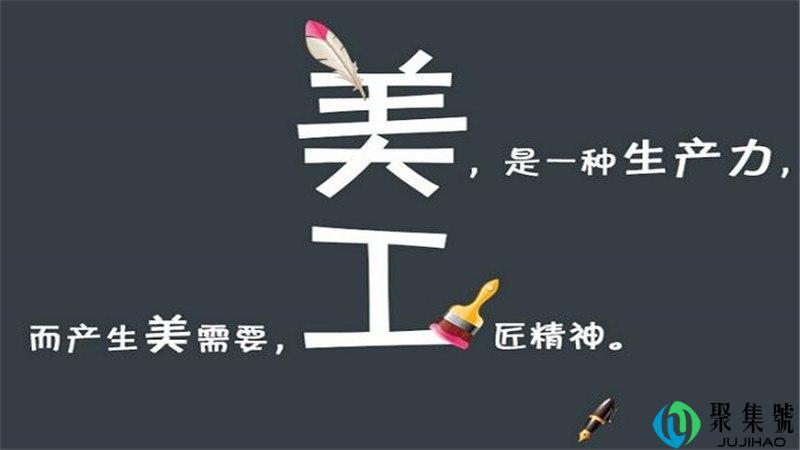 学美工难吗