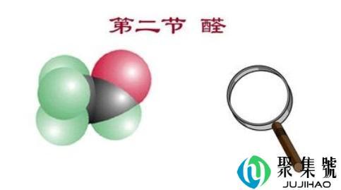 乙醛有毒吗
