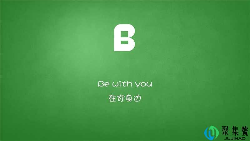 be啥意思