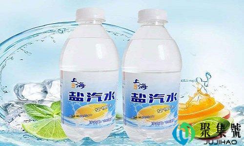 上海盐汽水的功效与作用