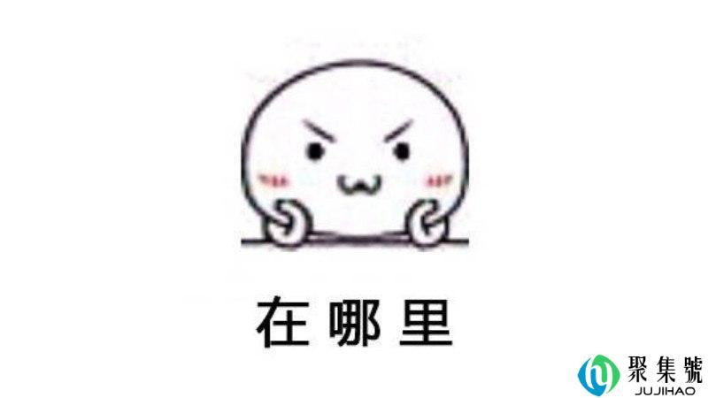 你搁哪呢是什么意思