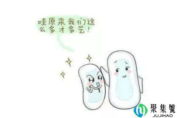 液体卫生巾和普通卫生巾的区别