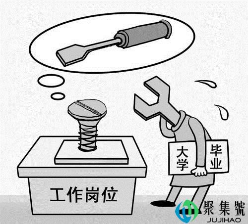 专业不对口别人会要吗