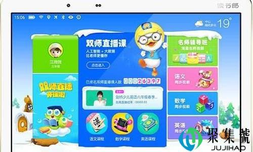 读书郎和步步高的差别