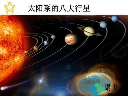 什么是太阳系八大行星