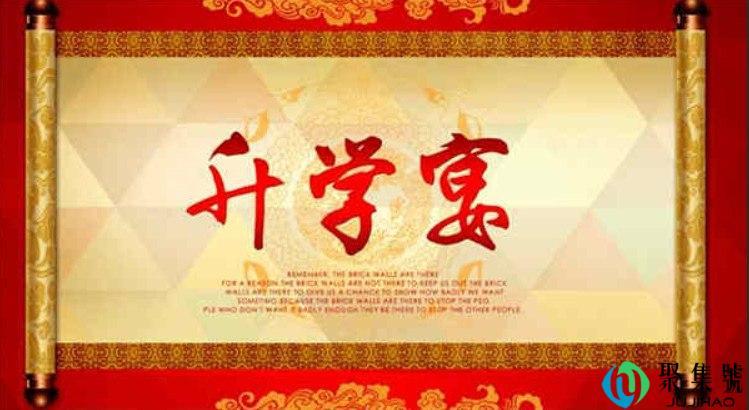 学子宴什么意思