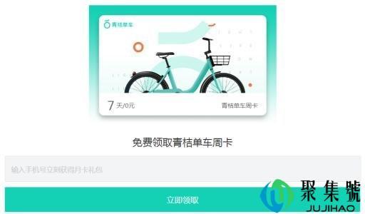 青桔单车在微信扣费吗