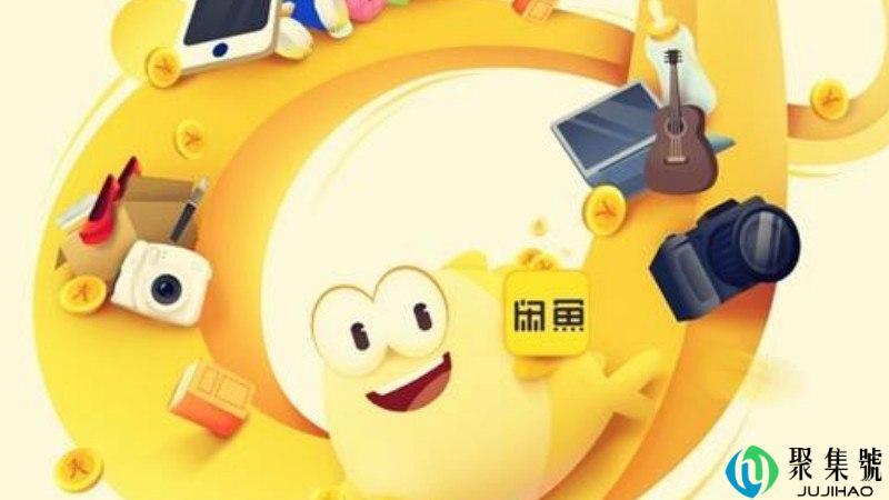 闲鱼拉黑还能看到我的宝贝吗