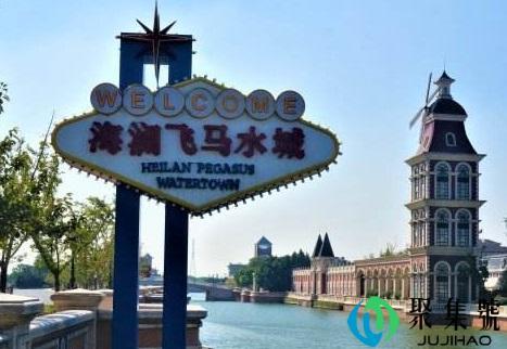 飞马水城在哪里