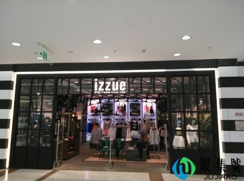 izzue是什么牌子