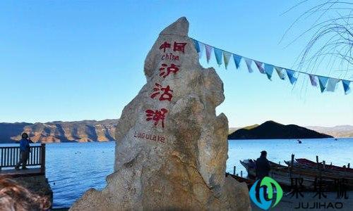 丽江到泸沽湖要多久