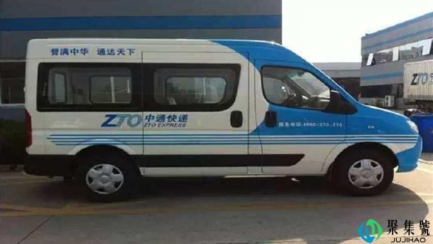 中通快递和速递的区别