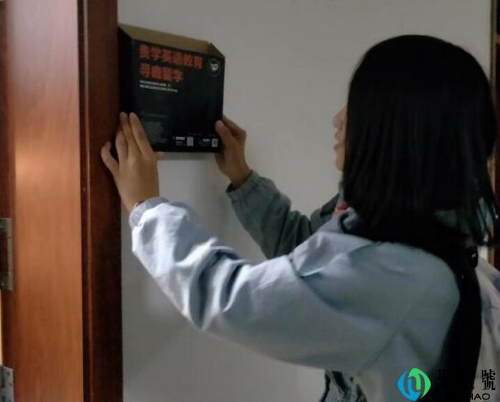 扫楼宣传是什么意思