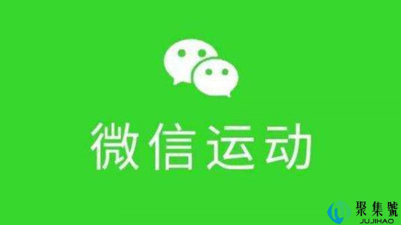 微信步数几点更新