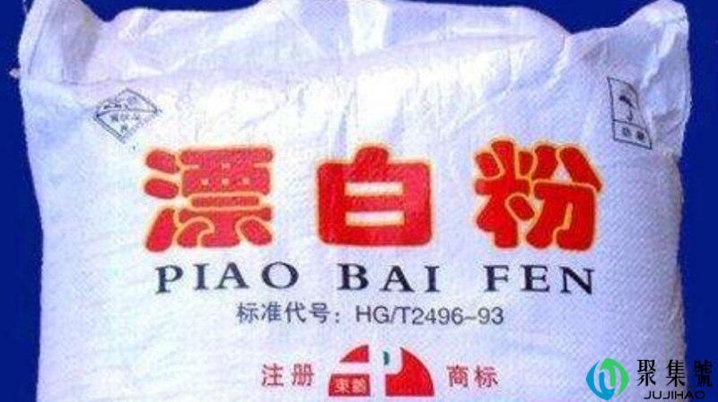 漂白粉的作用是什么