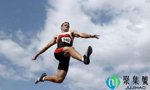 立定三级跳9米容易吗