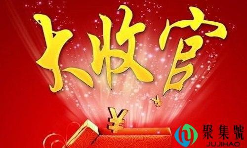 收官是什么意思是什么