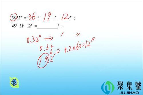 一度等于多少分