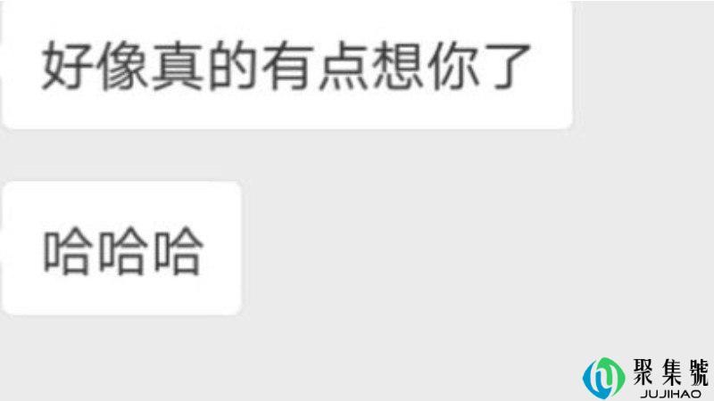 当别人说想你了怎么回复