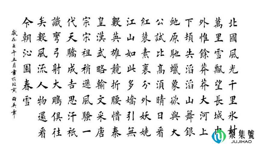 层次看写字什么意思