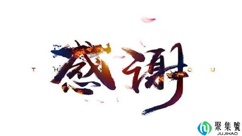 得到领导表扬怎么回复