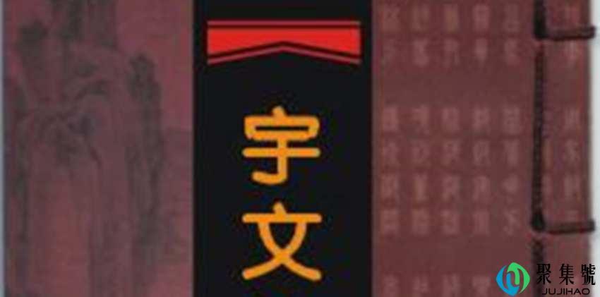 宇文姓氏现在还有吗