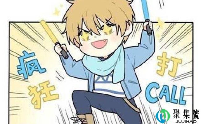 饭圈tag什么意思