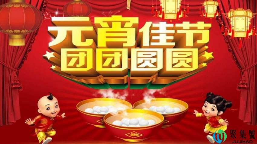 元宵节是法定假日吗