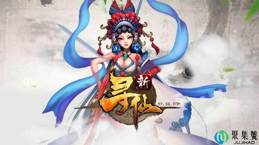 新寻仙五类坐骑划分