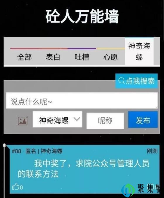 万能墙什么意思