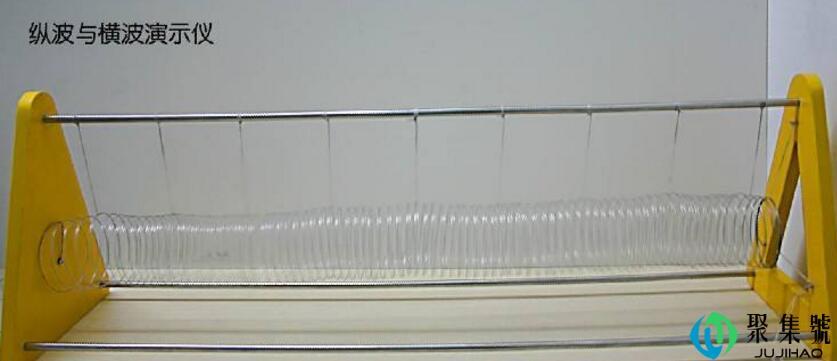 横波和纵波的区别