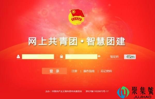 智慧团建系统终止是什么意思