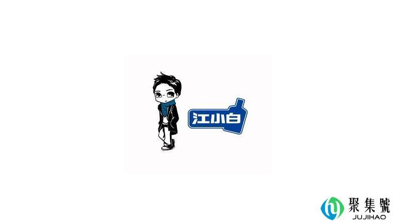 江小白加旺仔什么意思