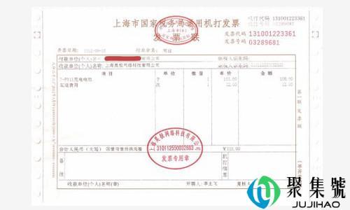 发票抬头要写真名吗