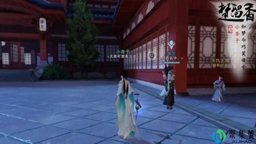 楚留香四合院什么意思