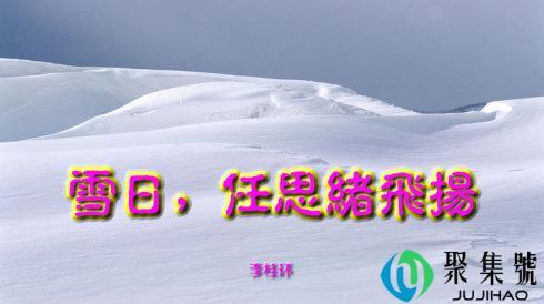 思绪飞扬什么意思