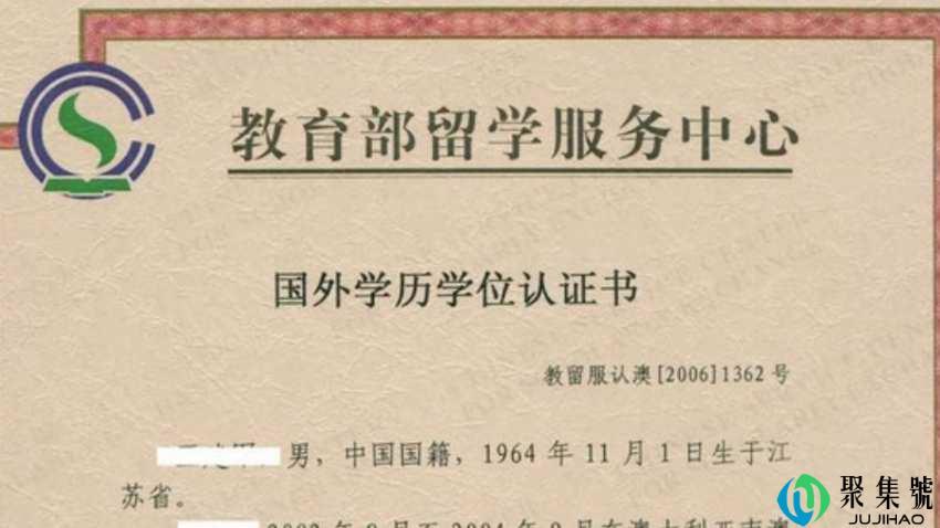 一般情况下学历认证在几个工作日内