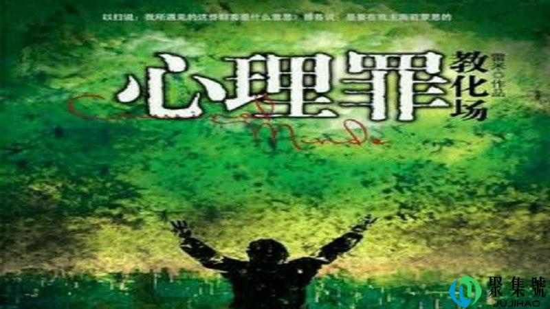 教化场什么意思