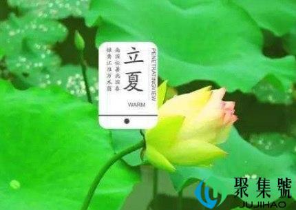 立夏的风俗