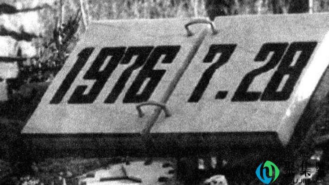 唐山大地震是哪一年