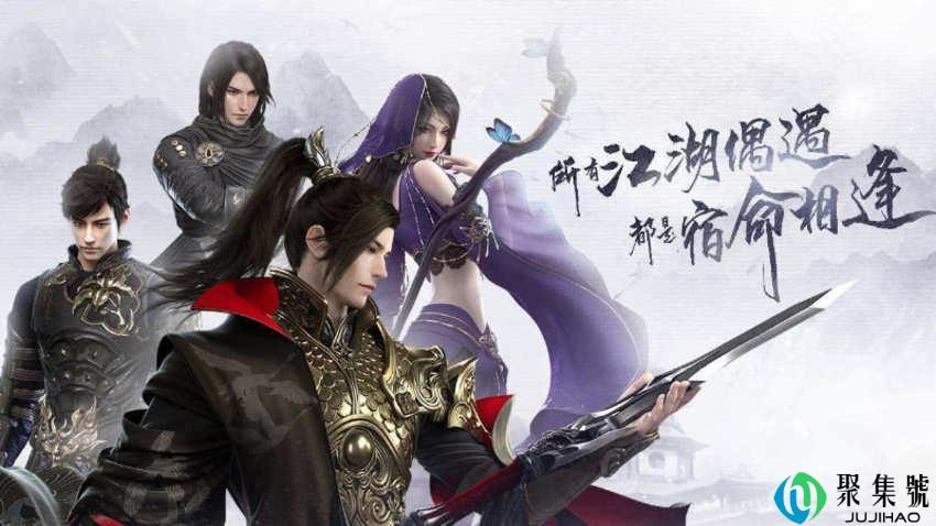 逆水寒宣传语12个字